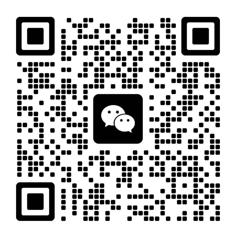 扫码加微信-