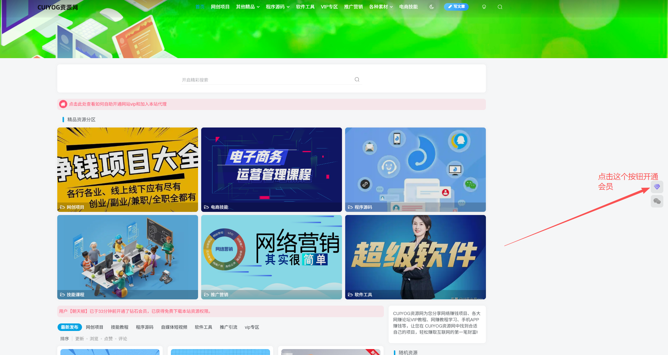 图片[2]-加入本站vip会员无限下载本站精品资源-