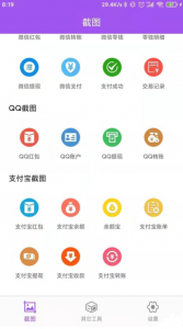 【网销必备】微信制作聊天红包转账视频等等截图神器去广告会员版永久破解-